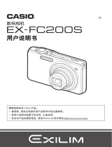 Casio EX-FC200S ユーザーマニュアル