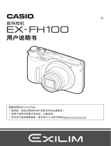 Casio EX-FH100 ユーザーマニュアル