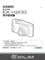 Casio EX-H20G ユーザーマニュアル