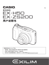 Casio EX-H50 ユーザーマニュアル