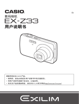 Casio EX-Z33 ユーザーマニュアル