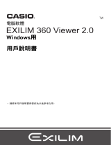 Casio EXILIM 360 Viewer  (Windows) EXILIM 360 Viewer Ver.2 (Windows)