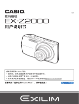 Casio EX-Z2000 ユーザーマニュアル