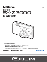 Casio EX-Z3000 ユーザーマニュアル