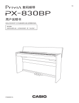 Casio PX-830 ユーザーマニュアル