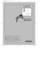 Bosch GBH 2-22RE ユーザーマニュアル