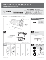 Bosch DUSTCUP ユーザーマニュアル