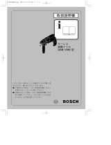 Bosch GSB 13RE ユーザーマニュアル