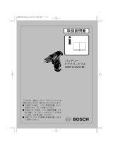 Bosch GSR 10.8V/X ユーザーマニュアル