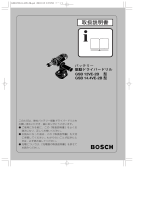 Bosch GSB 12VE-2B ユーザーマニュアル