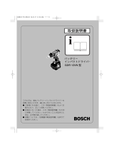 Bosch GDR 12VN ユーザーマニュアル