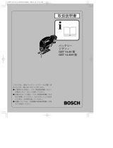 Bosch GST 14.4VH （本体のみ） ユーザーマニュアル