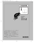 Bosch GST 24VH （本体のみ） ユーザーマニュアル