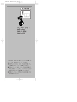 Bosch GLI 12V ユーザーマニュアル