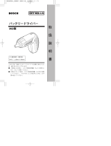 Bosch IXO 取扱説明書