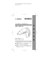 Bosch IXO 2 +30% ユーザーマニュアル