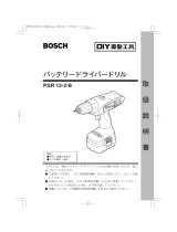 Bosch PSR 12-2/B ユーザーマニュアル