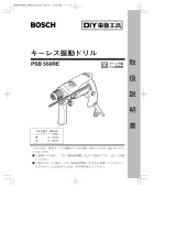 Bosch PSB 550RE ユーザーマニュアル