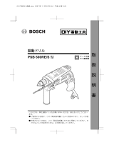 Bosch PSB 600RE/S ユーザーマニュアル