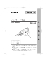 Bosch PBH 2000RE ユーザーマニュアル