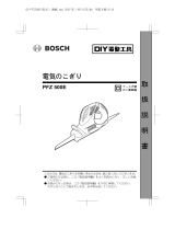 Bosch PFZ 500E ユーザーマニュアル