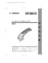Bosch XEO 2 ユーザーマニュアル