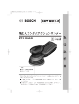 Bosch PEX 220A/N ユーザーマニュアル