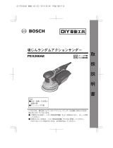 Bosch PEX 260AE ユーザーマニュアル