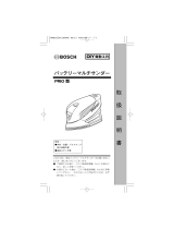 Bosch PRIO ユーザーマニュアル