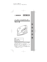 Bosch PRIO/N ユーザーマニュアル