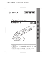 Bosch PWS 620-100 ユーザーマニュアル