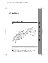 Bosch Keo 《キオ》 ユーザーマニュアル