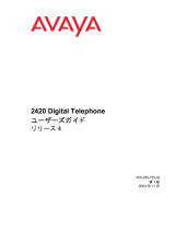 Avaya 2420 ユーザーマニュアル