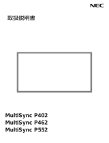 NEC Projector Accessories P402 ユーザーマニュアル
