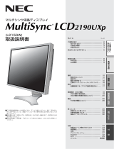 NEC MultiSync® LCD2190UXp(BK)-M ユーザーマニュアル