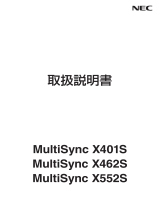 NEC MultiSync® LCD-X401S-N ユーザーマニュアル