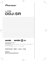 Pioneer DDJ-SR ユーザーマニュアル