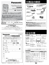 Panasonic RQ-SX76 ユーザーマニュアル