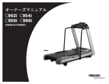 Precor Treadmill C966i ユーザーマニュアル