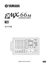 Yamaha Music Mixer EMX66M ユーザーマニュアル