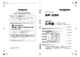 Yamaha Digital Camera SP-320 ユーザーマニュアル