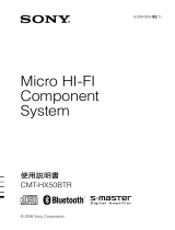 Sony CMT-HX50BTR 取扱説明書