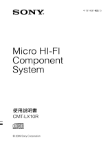 Sony CMT-LX10R 取扱説明書