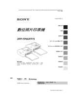 Sony DPP-FP65 取扱説明書