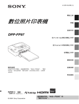 Sony DPP-FP97 取扱説明書