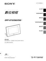 Sony DPF-D75 取扱説明書