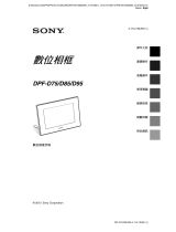 Sony DPF-D75 取扱説明書