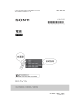 Sony KDL-43W660G 取扱説明書