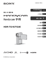 Sony HDR-TG1E 取扱説明書