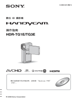 Sony HDR-TG1E 取扱説明書